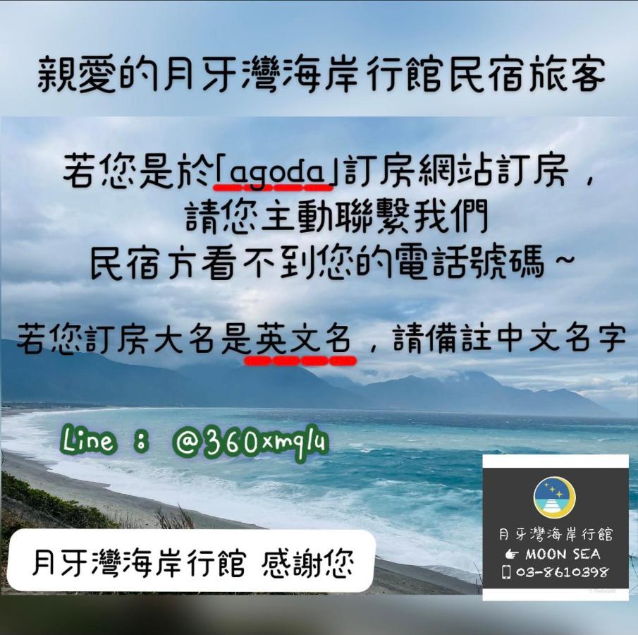 Moon Bay Coastal Hotel Xincheng Township Екстериор снимка